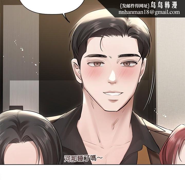 契約的代價，第17話，第 60 页