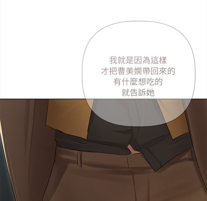 契約的代價，第17話，第 64 页