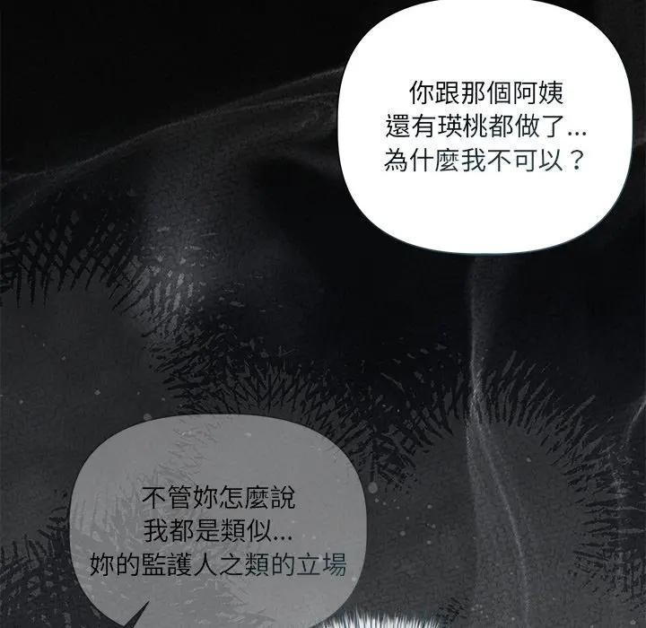 契約的代價，第18話，第 125 页