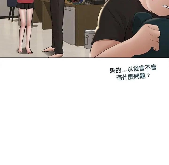 契約的代價，第18話，第 106 页