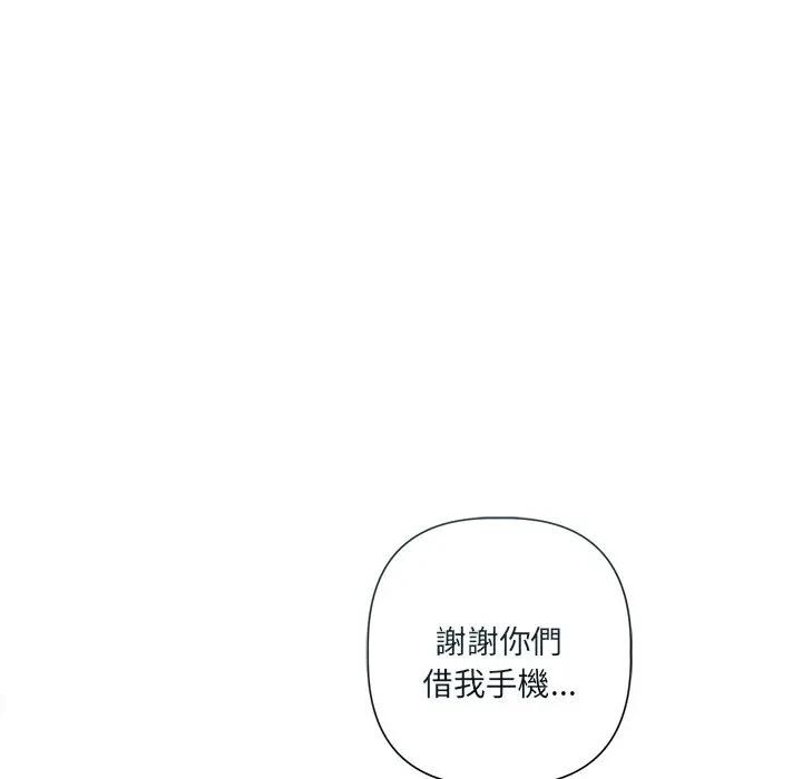 契約的代價，第18話，第 44 页