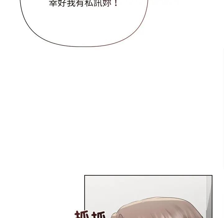契約的代價，第18話，第 11 页