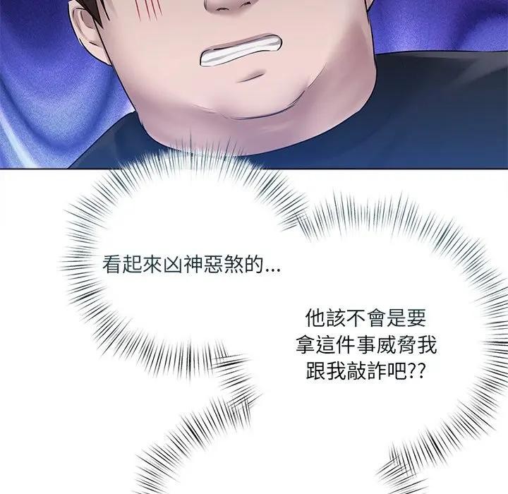 契約的代價，第18話，第 103 页