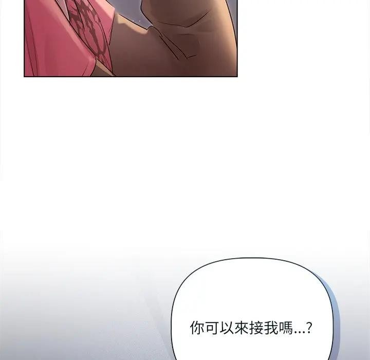 契約的代價，第18話，第 40 页