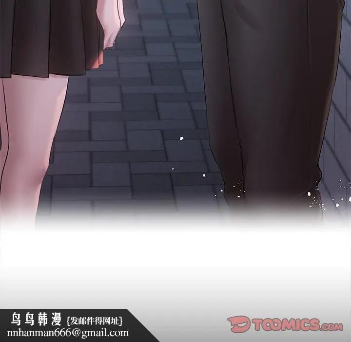契約的代價，第18話，第 69 页