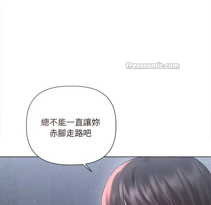 契約的代價，第18話，第 84 页