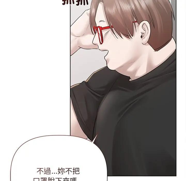 契約的代價，第18話，第 12 页