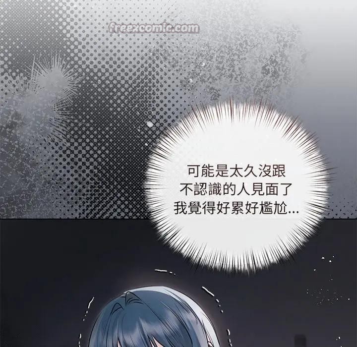 契約的代價，第18話，第 28 页