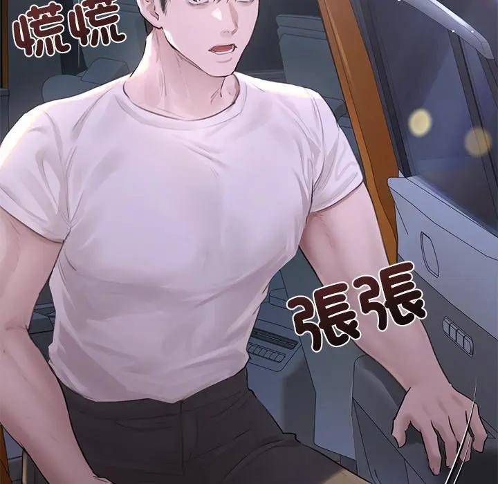 契約的代價，第18話，第 52 页