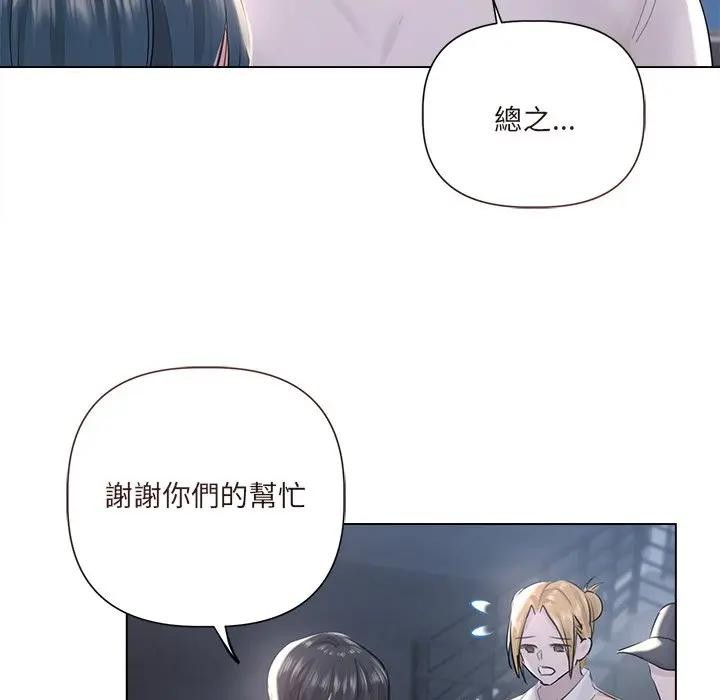 契約的代價，第18話，第 60 页