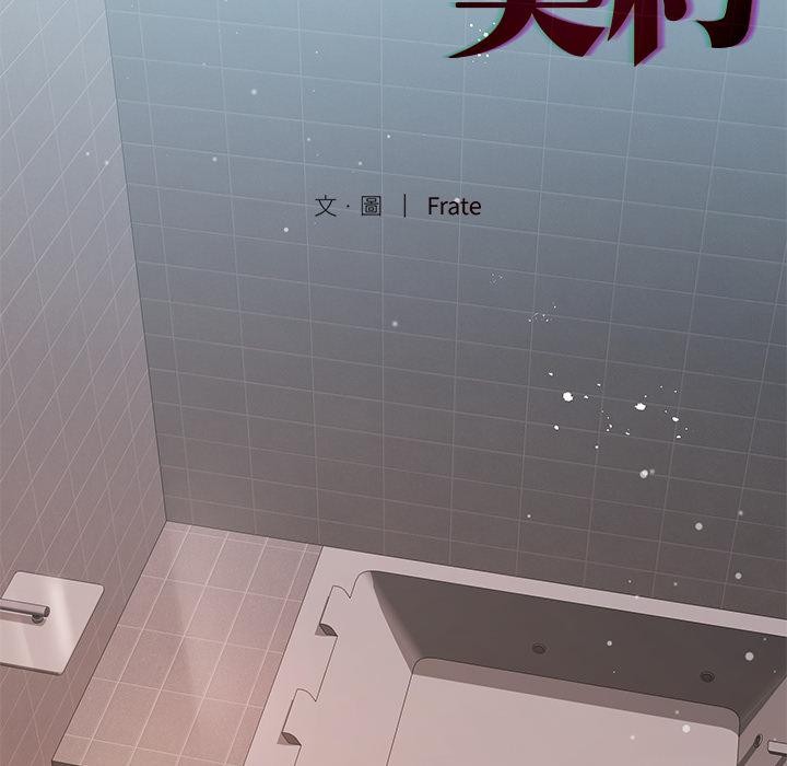 契約的代價，第19話，第 5 页