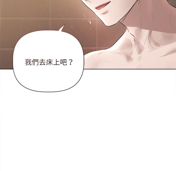 契約的代價，第19話，第 106 页