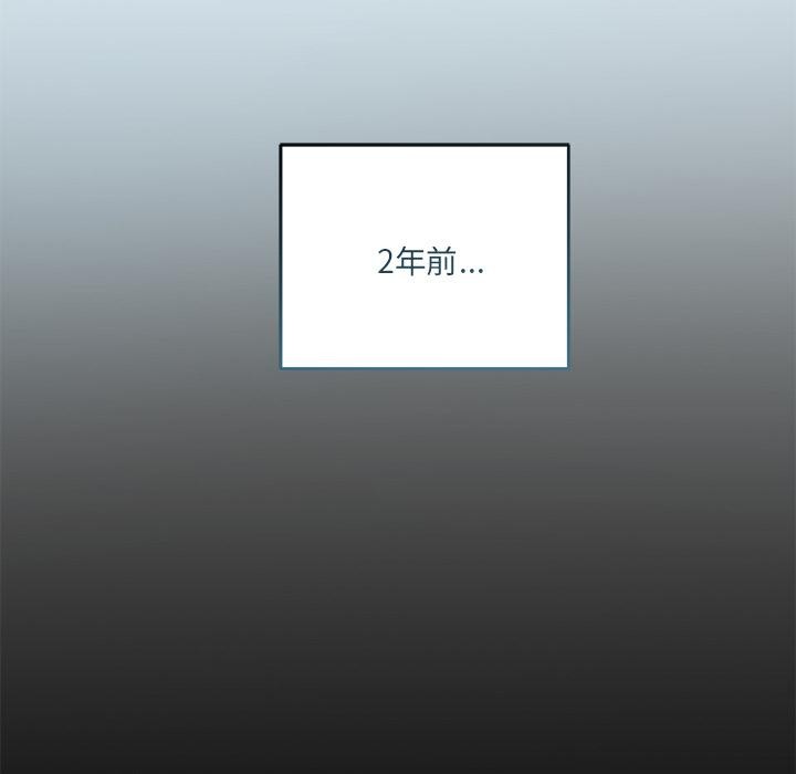 契約的代價，第19話，第 44 页