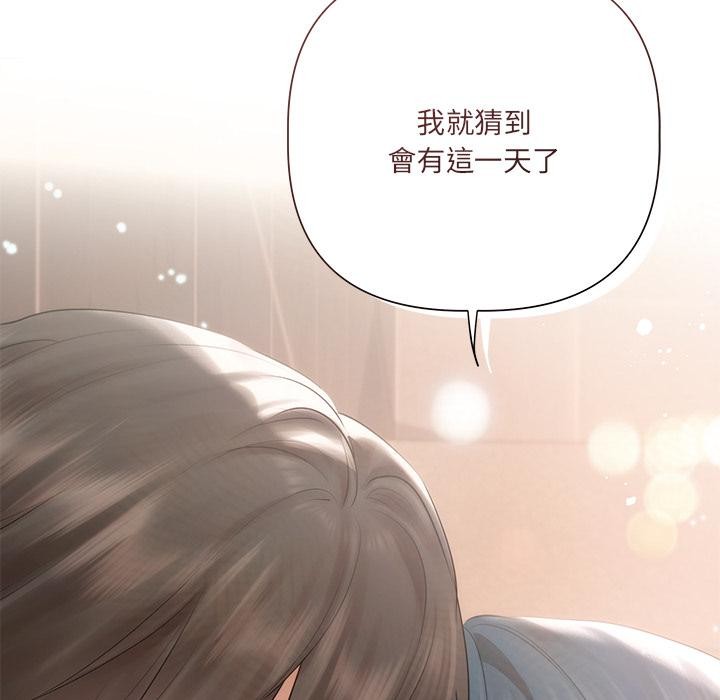 契約的代價，第19話，第 40 页