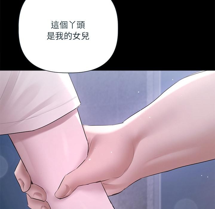契約的代價，第19話，第 49 页