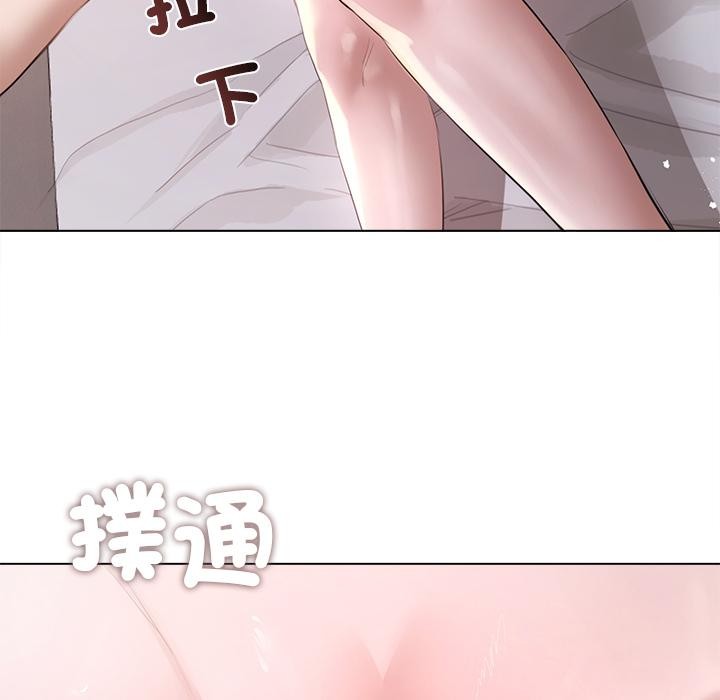 契約的代價，第19話，第 122 页