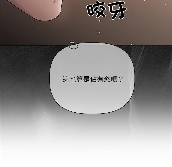契約的代價，第19話，第 84 页