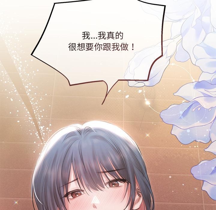 契約的代價，第19話，第 12 页