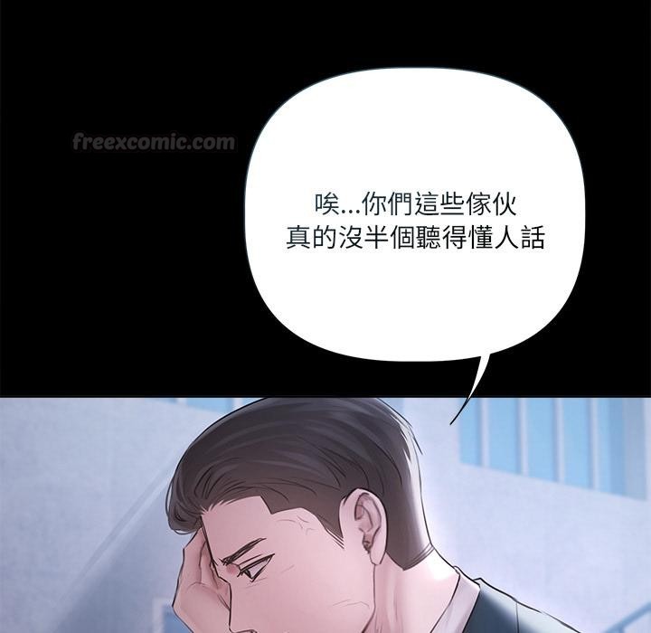 契約的代價，第19話，第 60 页