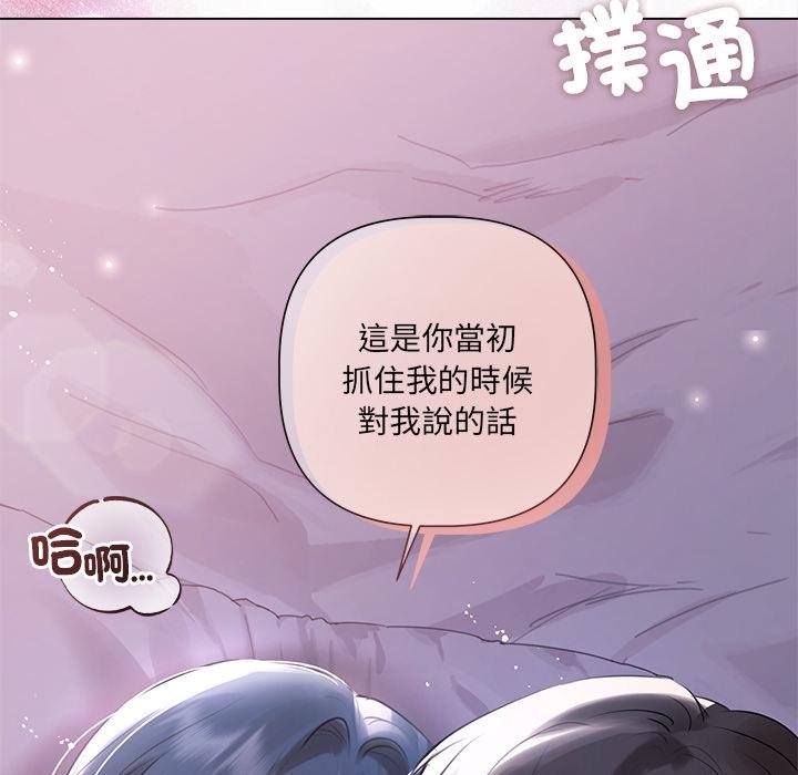 契約的代價，第20話，第 125 页