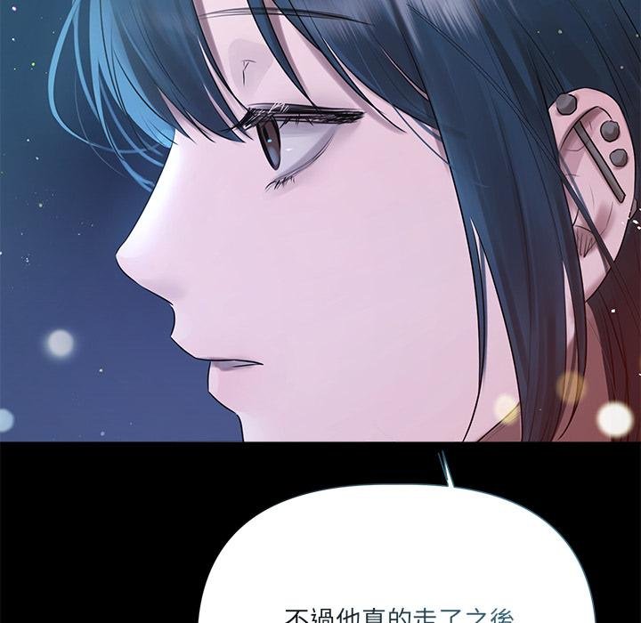 契約的代價，第20話，第 106 页