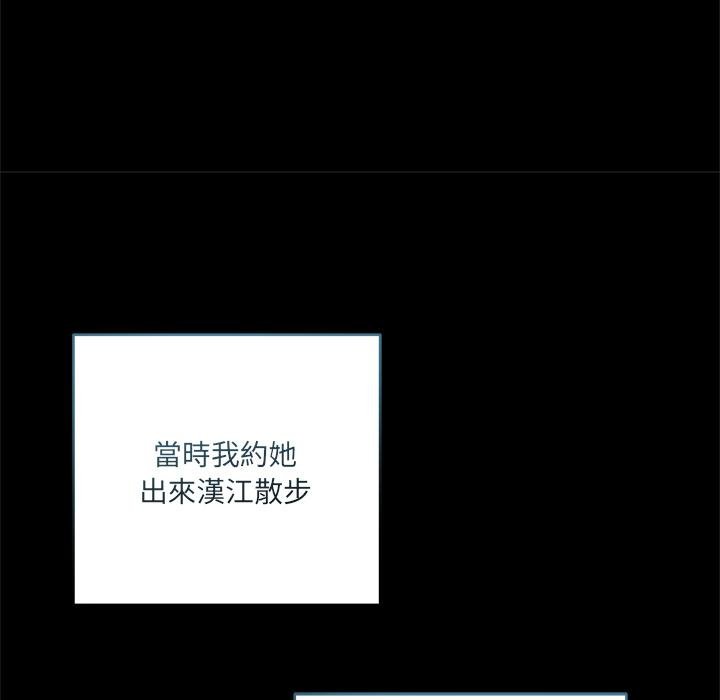 契約的代價，第20話，第 95 页