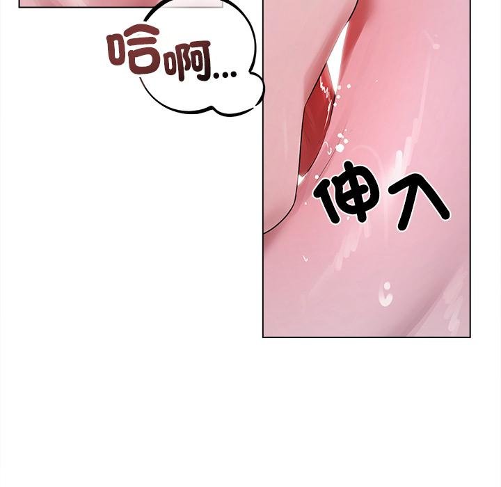 契約的代價，第20話，第 8 页