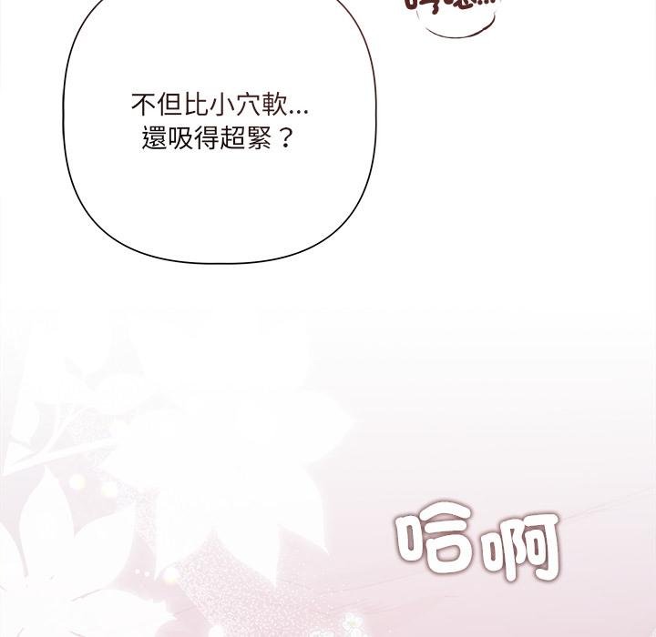 契約的代價，第20話，第 132 页