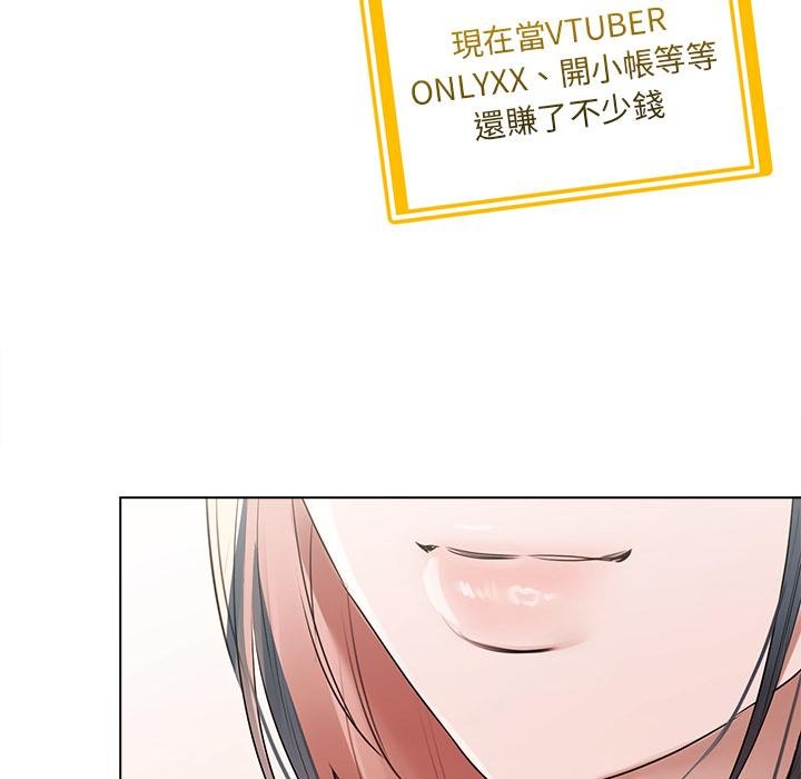 契約的代價，第21話，第 123 页