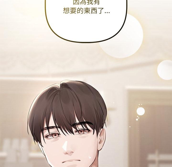 契約的代價，第21話，第 125 页
