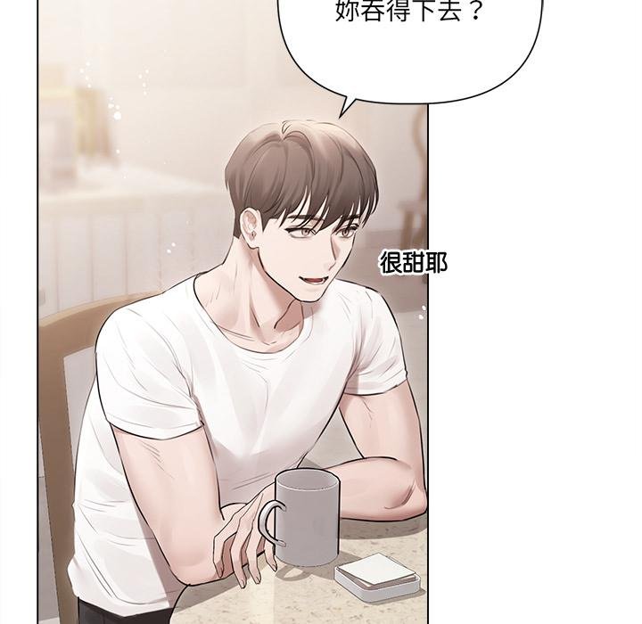 契約的代價，第21話，第 106 页