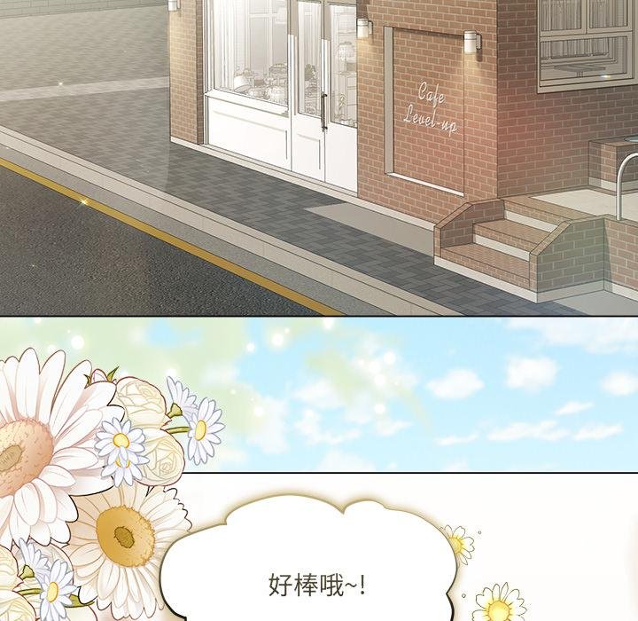 契約的代價，第21話，第 103 页