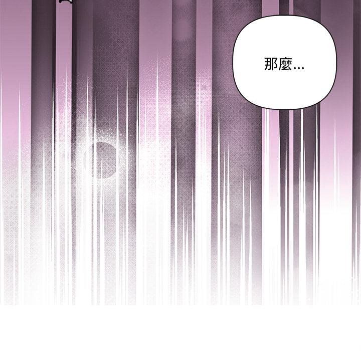 契約的代價，第21話，第 40 页