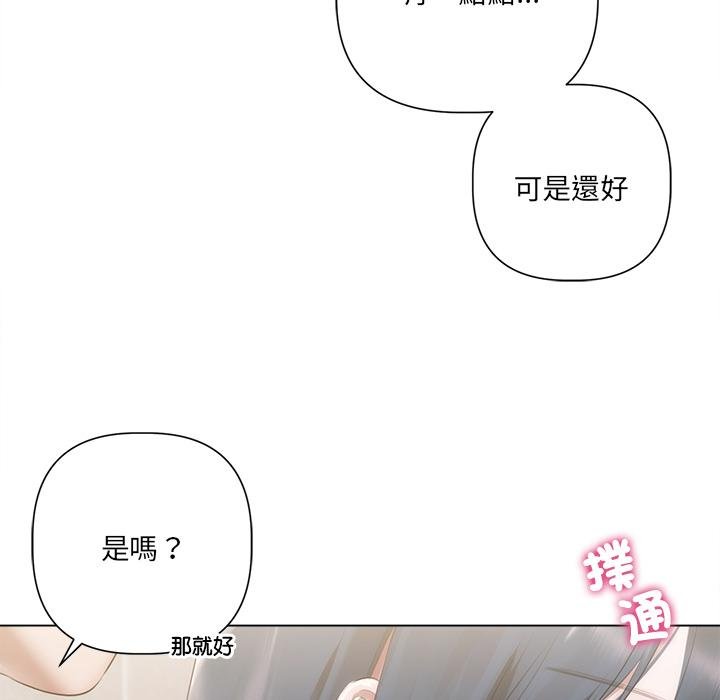 契約的代價，第21話，第 65 页