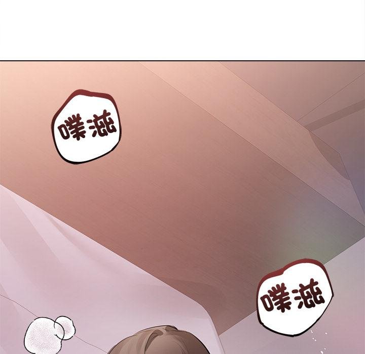 契約的代價，第21話，第 8 页