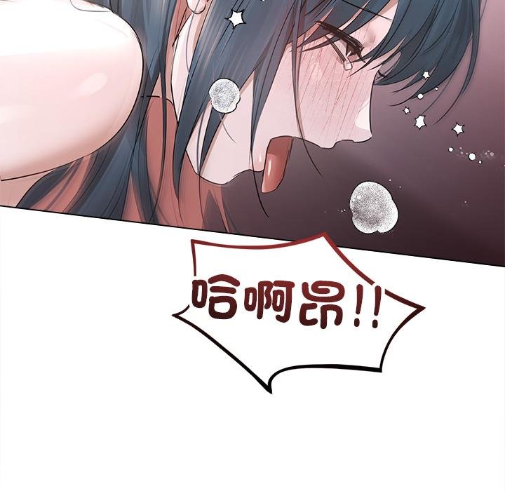契約的代價，第21話，第 52 页