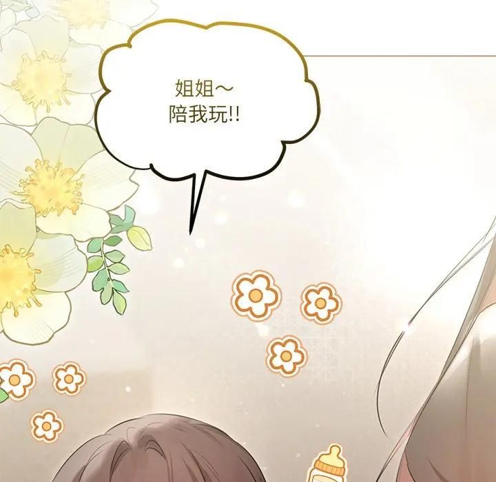 契約的代價，第22話，第 106 页