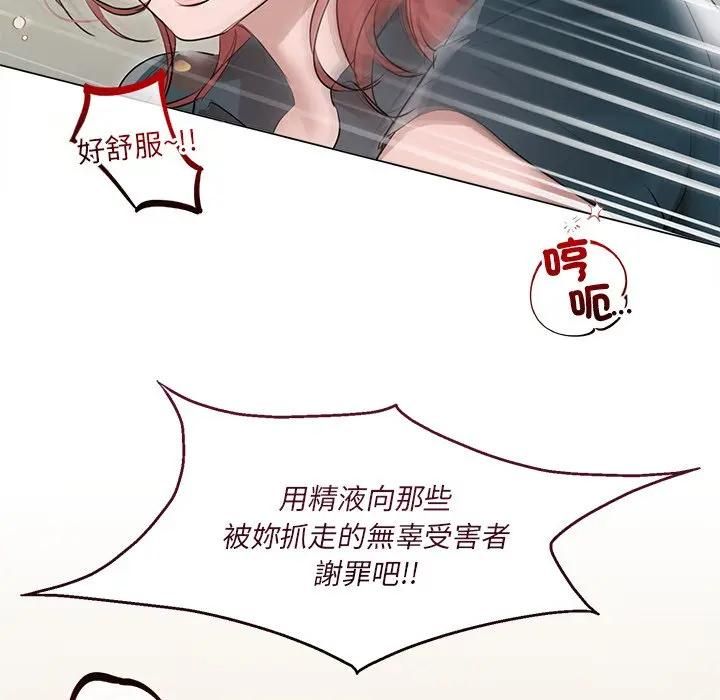 契約的代價，第22話，第 95 页