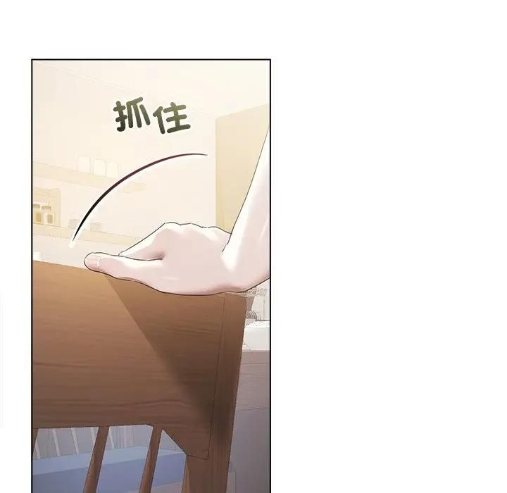 契約的代價，第22話，第 8 页