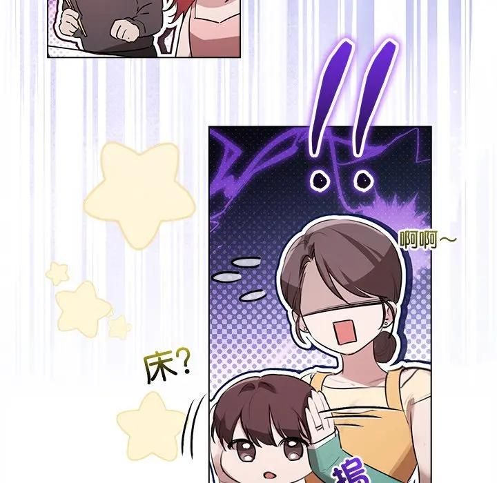 契約的代價，第22話，第 22 页