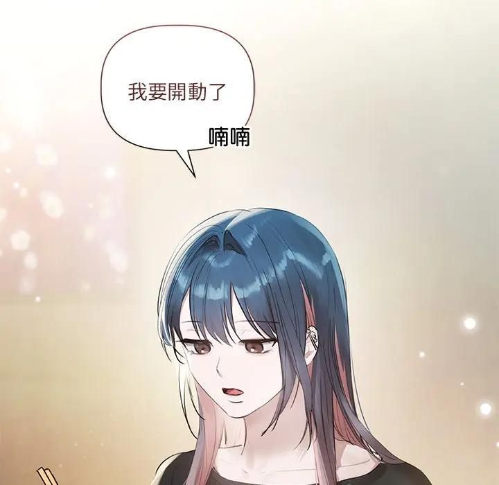 契約的代價，第22話，第 12 页