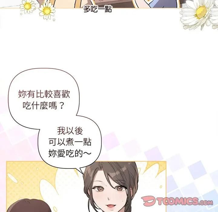 契約的代價，第22話，第 15 页