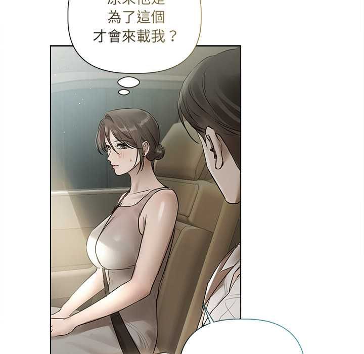 契約的代價，第23話，第 34 页
