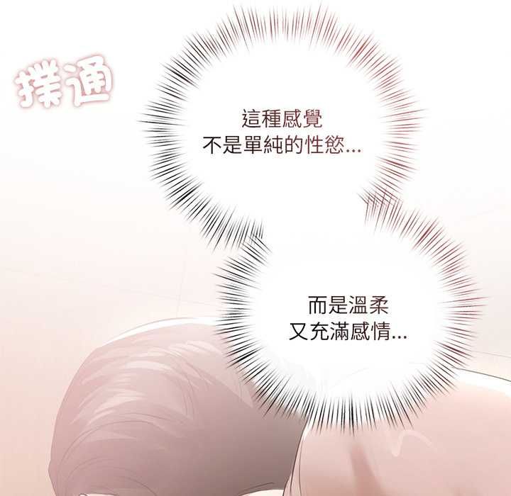 契約的代價，第23話，第 122 页