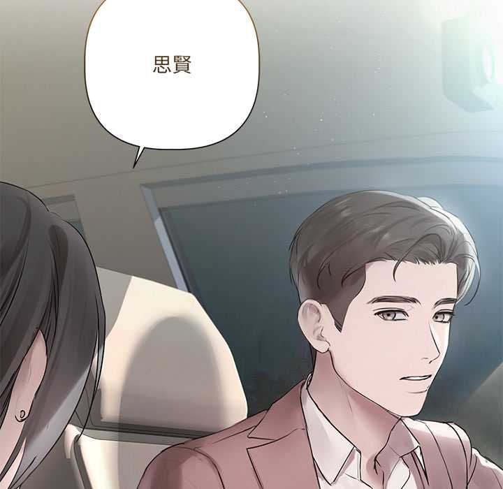 契約的代價，第23話，第 21 页
