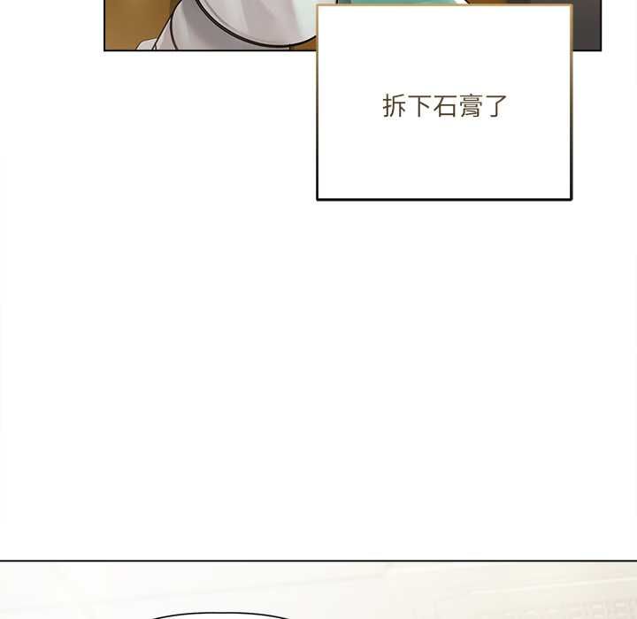 契約的代價，第23話，第 8 页