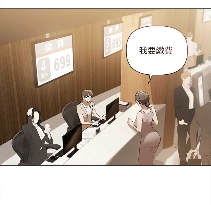 契約的代價，第23話，第 12 页