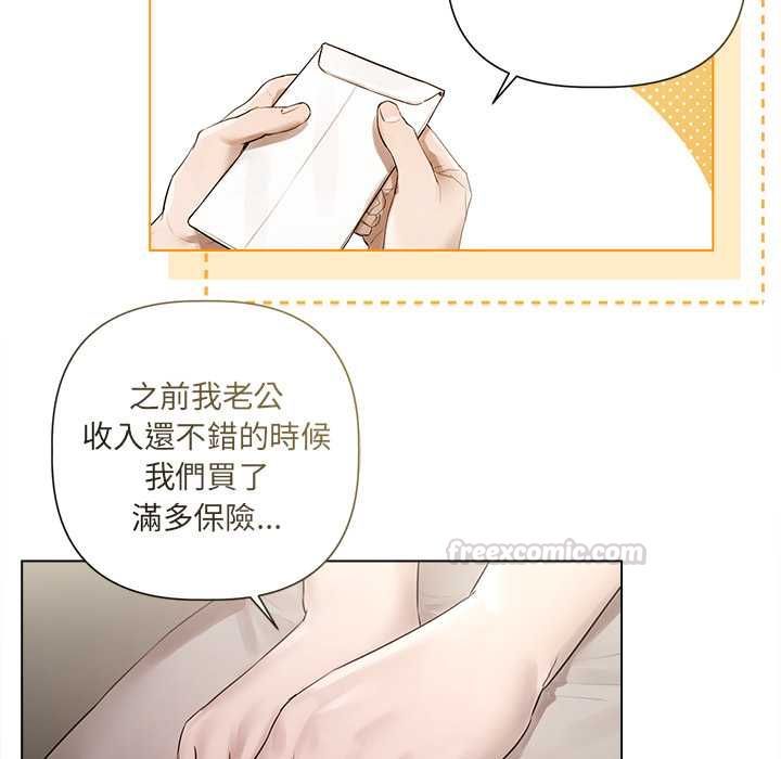 契約的代價，第23話，第 28 页
