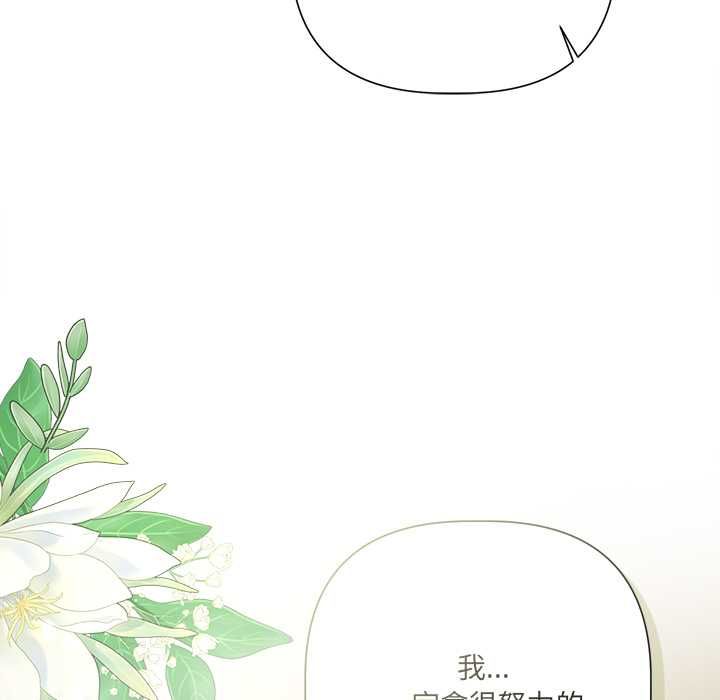 契約的代價，第23話，第 52 页