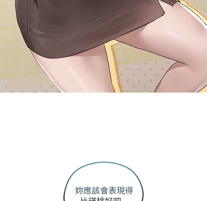 契約的代價，第23話，第 60 页